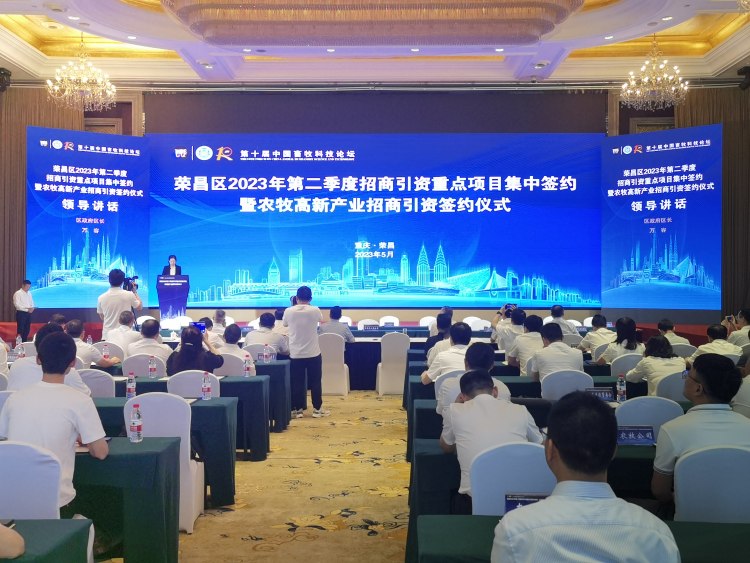 荣昌区第二季度招商引资重点项目集中签约仪式圆满举行，生物质成型燃料销售项目成亮点